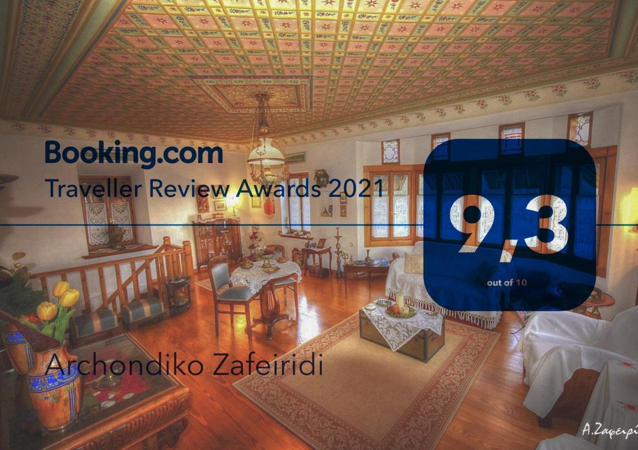 Archondiko Zafeiridi Villa Makrinítsa Exteriör bild